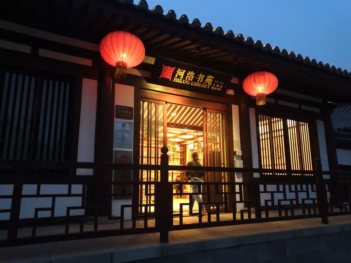 上阳宫城市书房